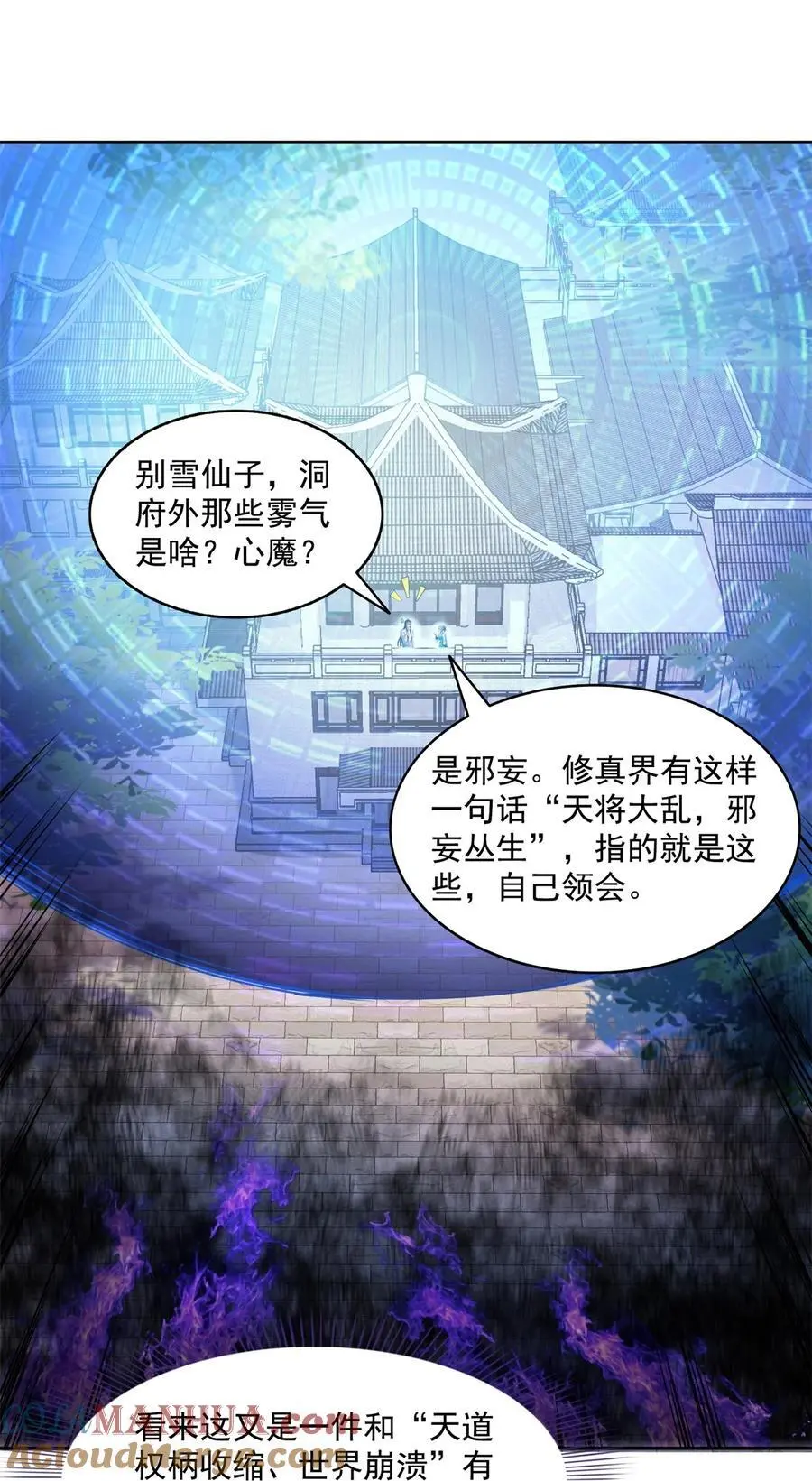 628 天将大乱32