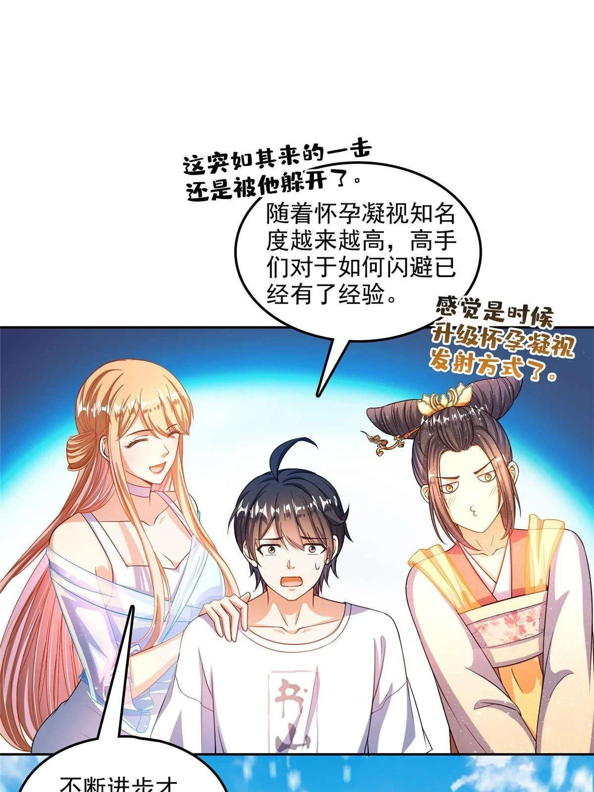 547 天罡出世22