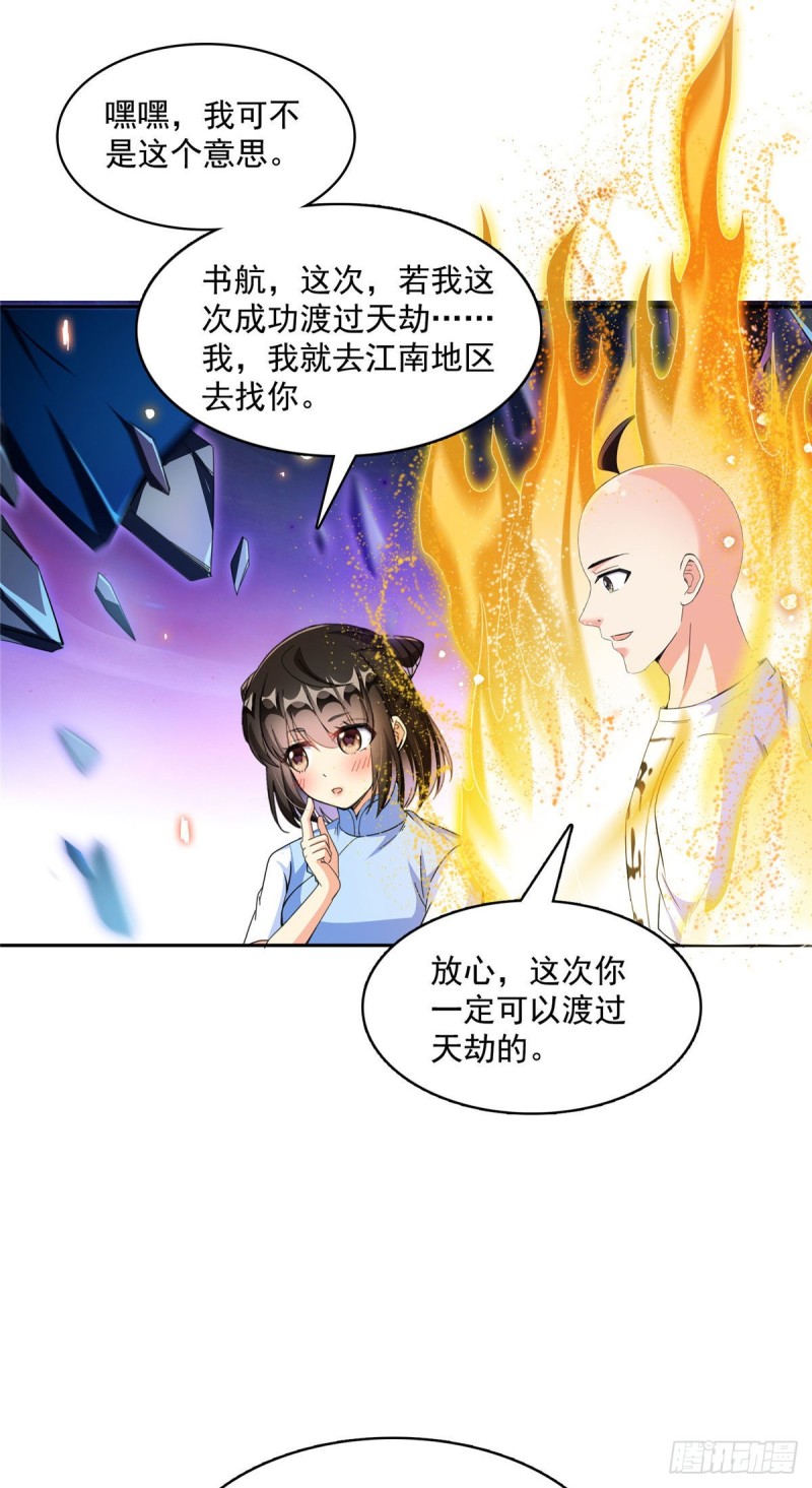 第370话 一箭双雕30