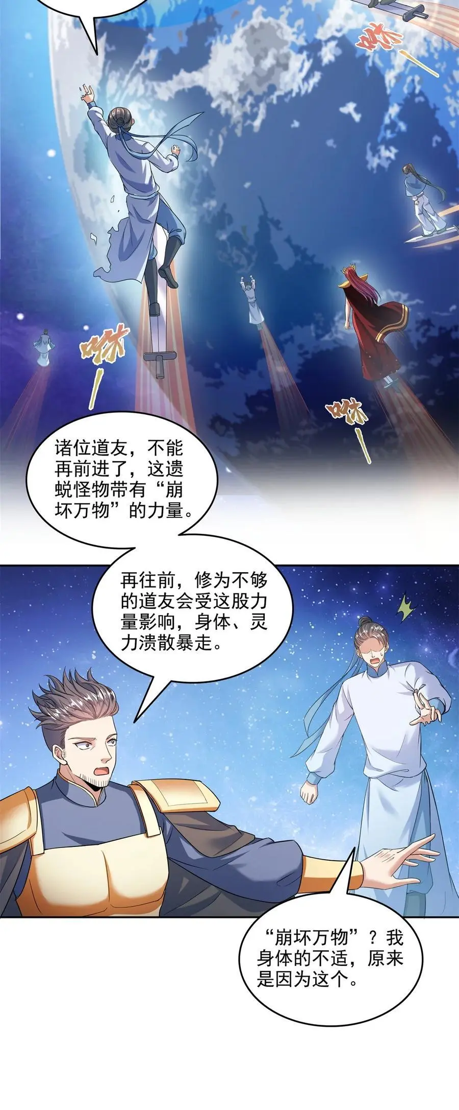 635 崩坏万物33