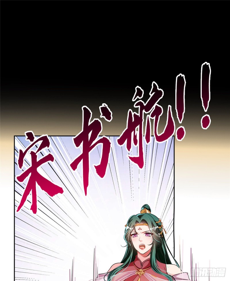 第359话 又双叒入梦了!27