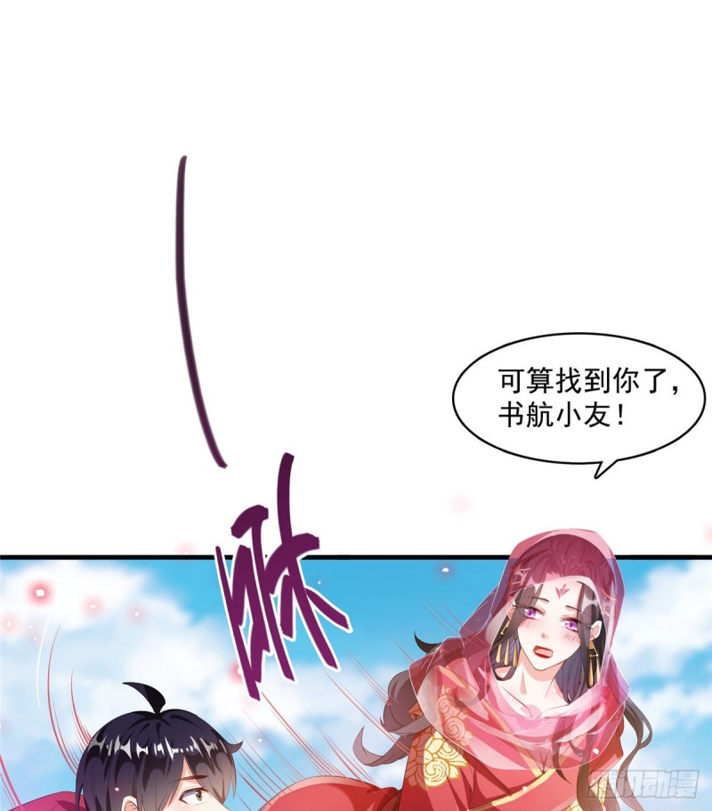 第332话 仙子，你飞错人啦！19
