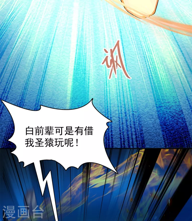 第430话 决定就是你了，宋书航TWO!10