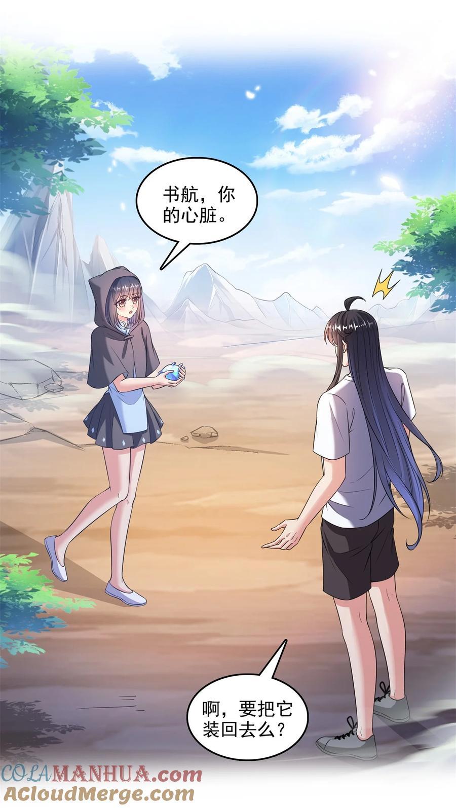 614 喜提第三只眼30