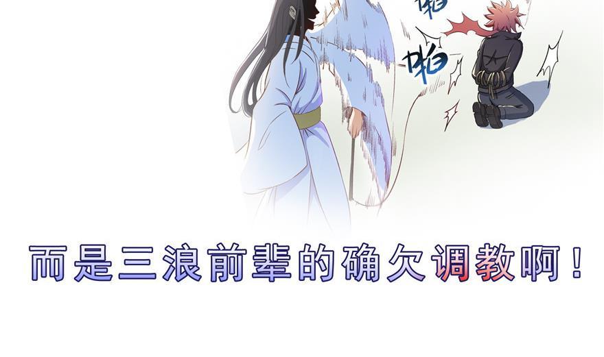 第157话 一寸缩小袋73