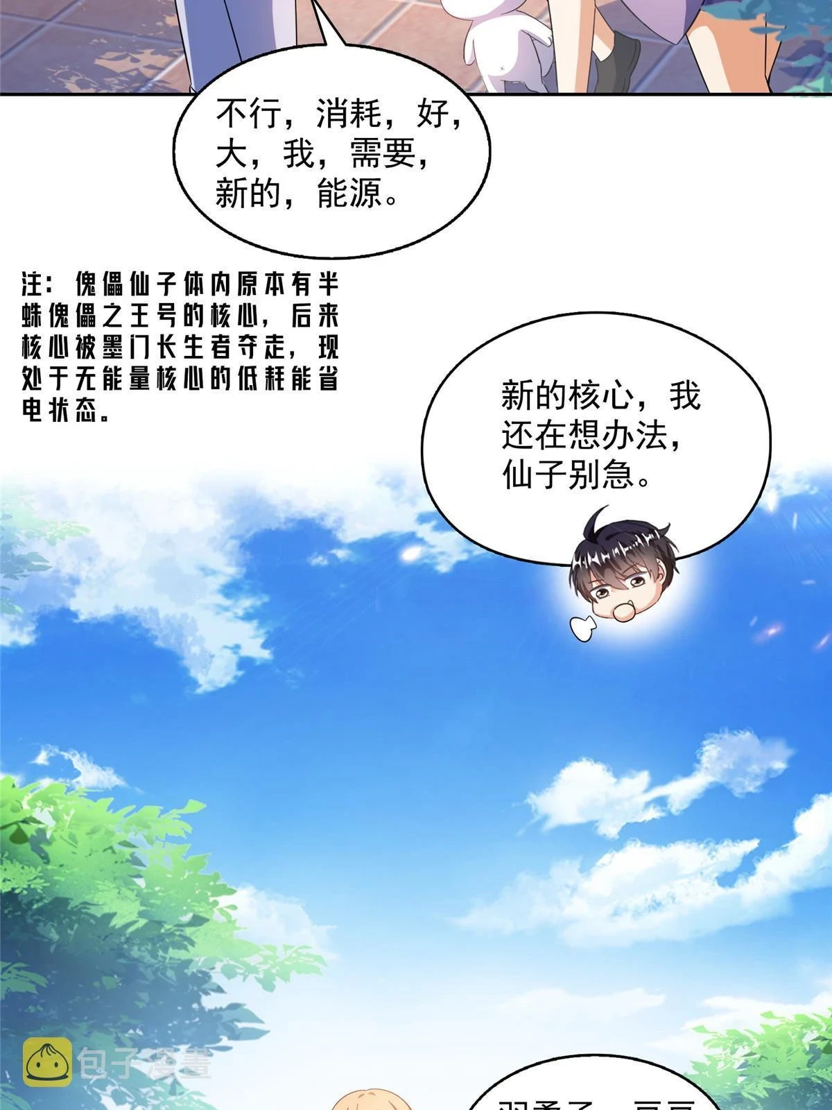 546 有钱任性21