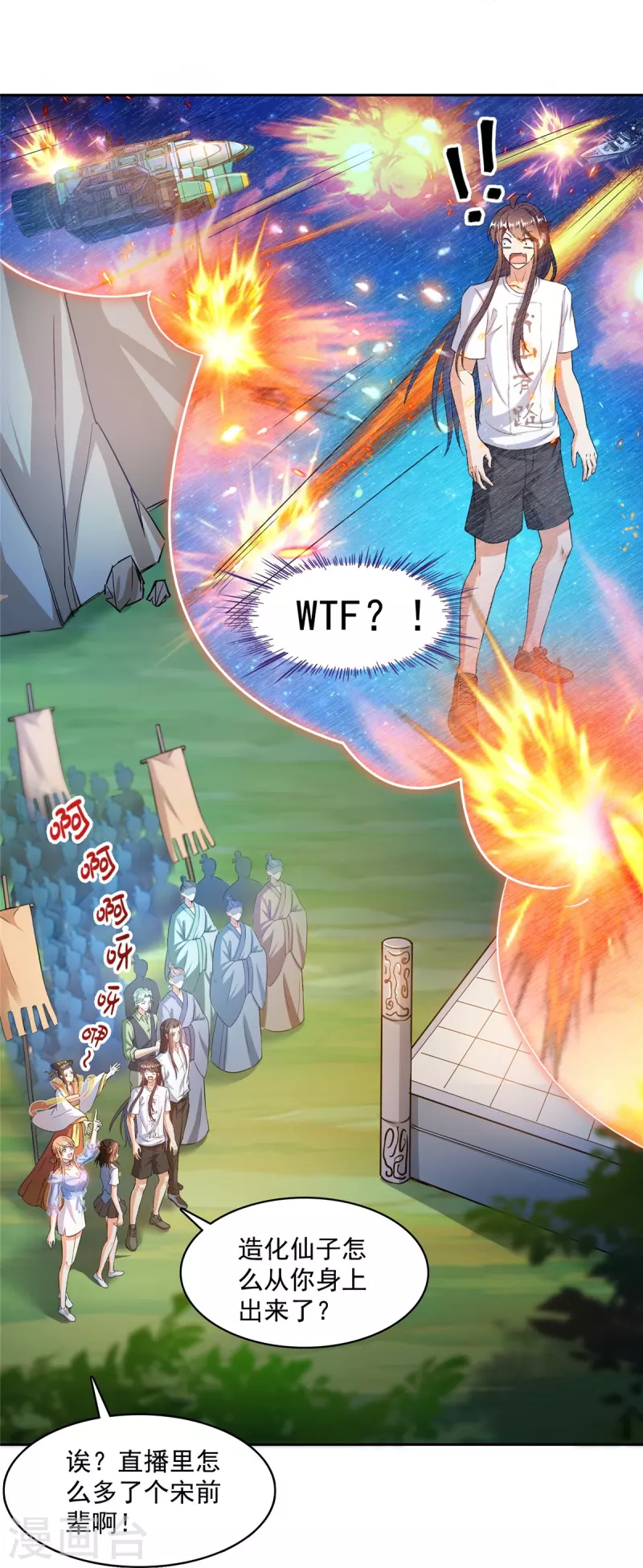 第434话 在母爱下颤抖吧！17