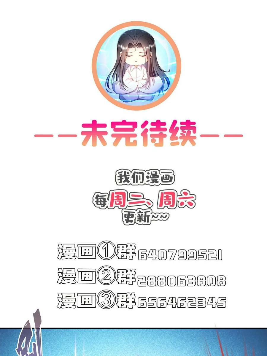 574 不灭之主添加你为好友59