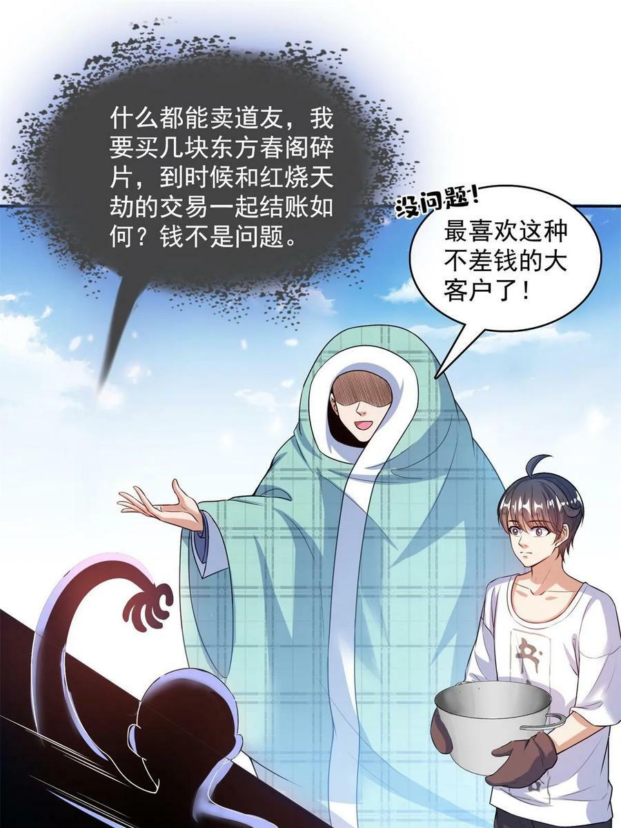 560 阴影领主44