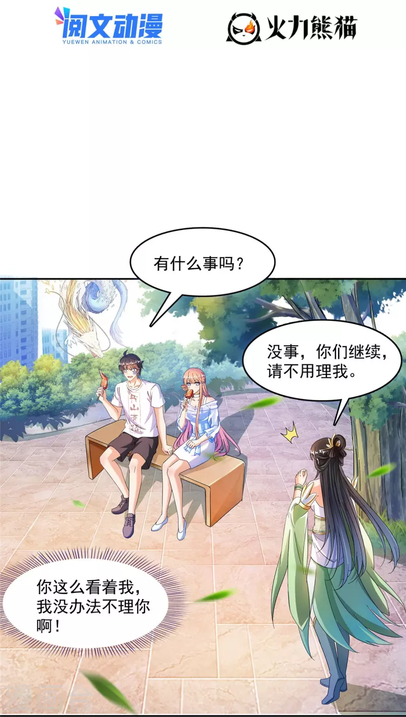 第460话 千年不见了，宋前辈16