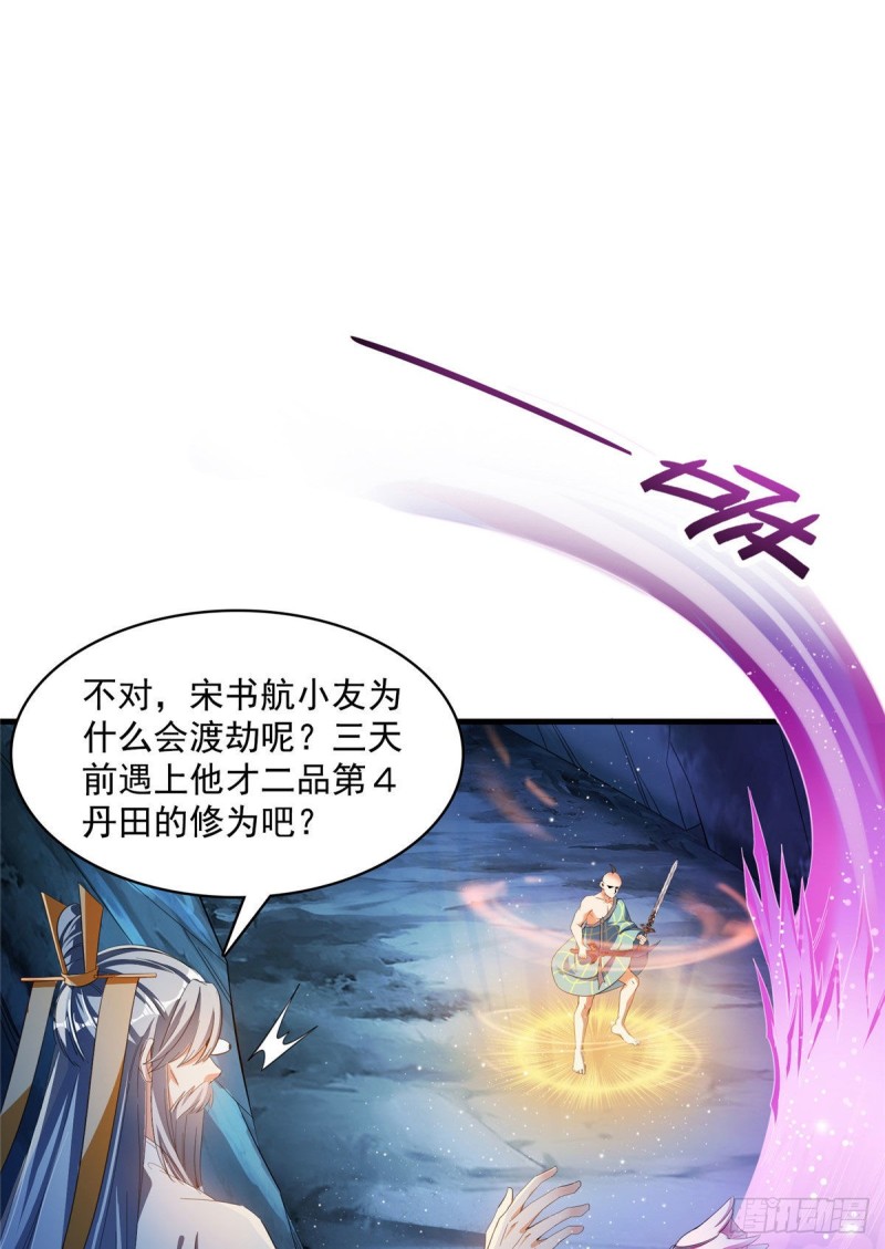 第338话 天涯子牌竹蜻蜓！8