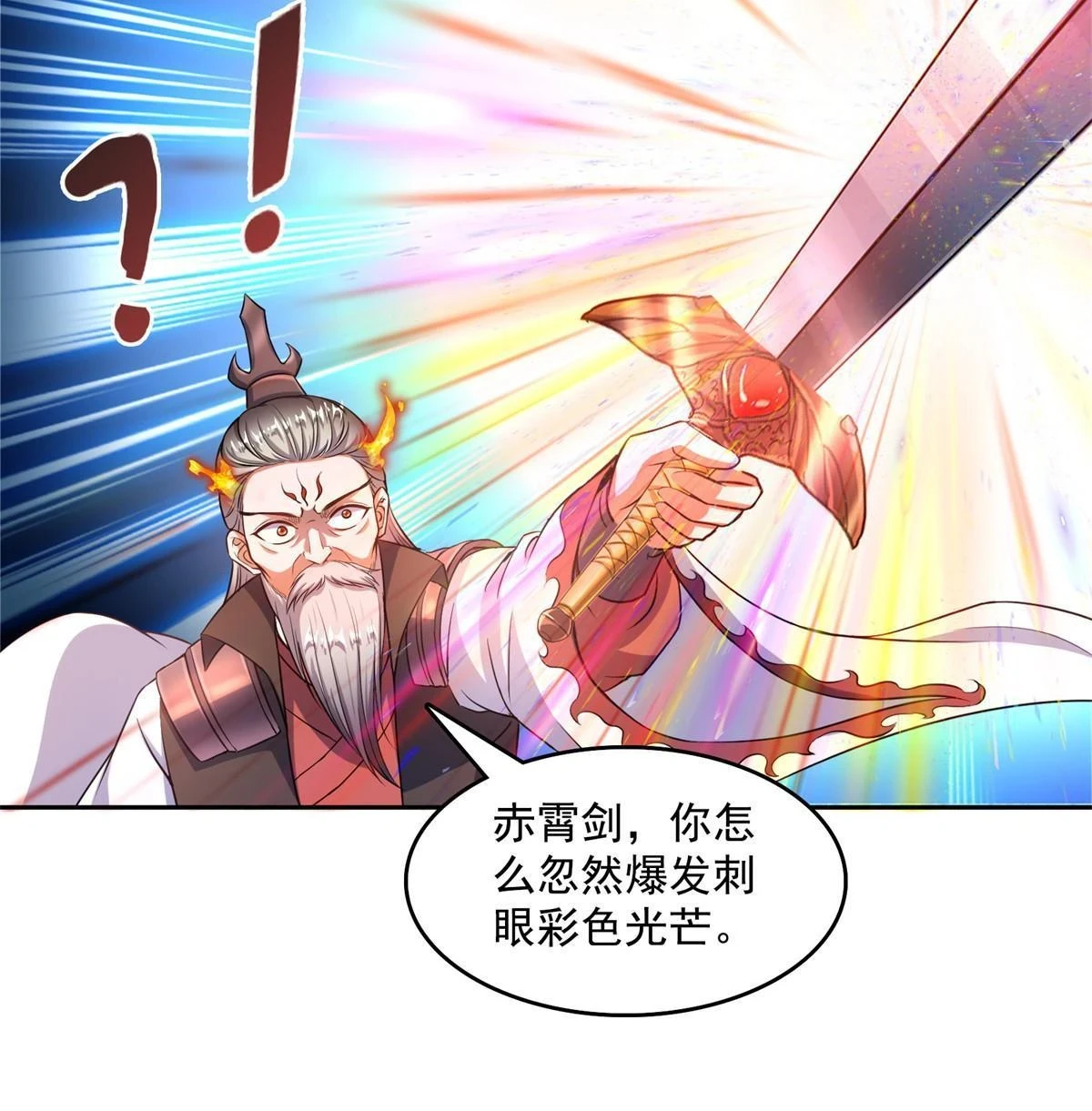 558 赤霄剑要进化了25