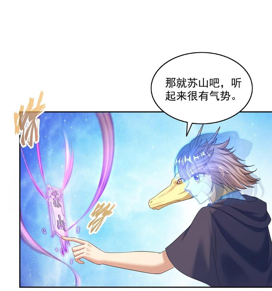 611 圣号——霸魔！21