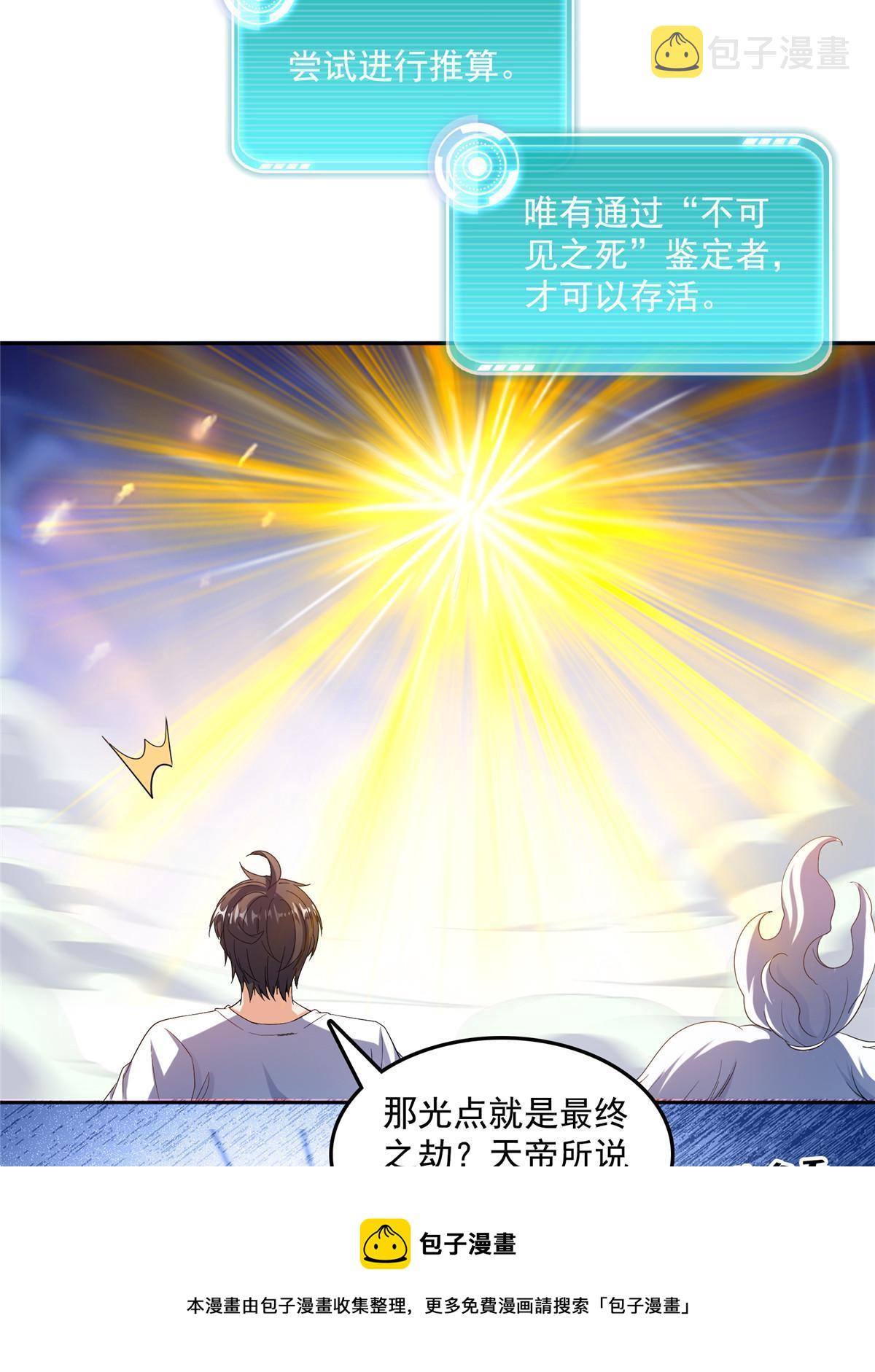533 不可见之死49