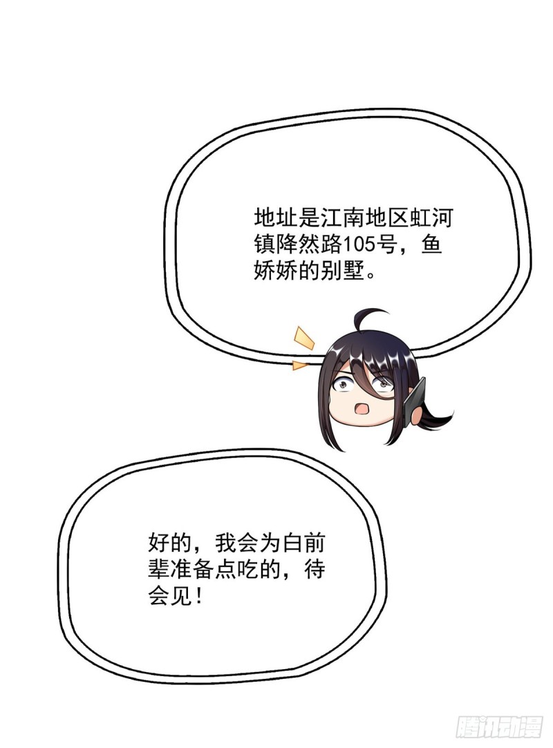 343 白尊者想要根新鲜的树枝13