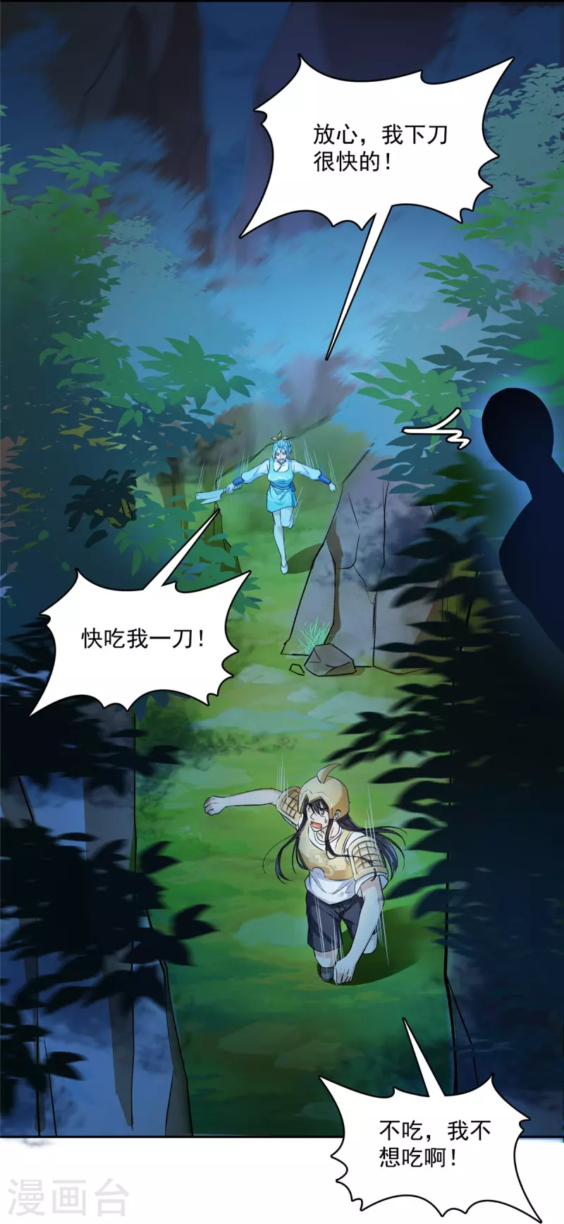 第408话 打人不打脸割人不割肾啊！34