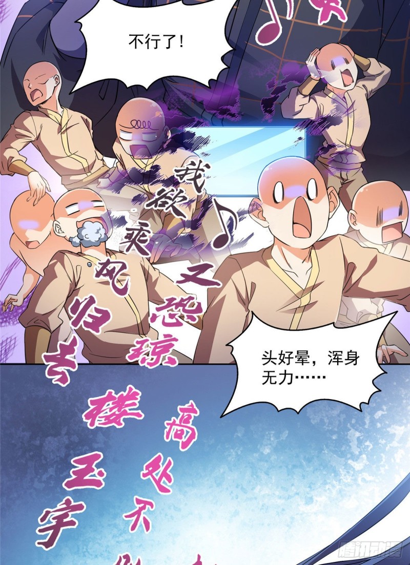 第339话 造化法王要开直播38