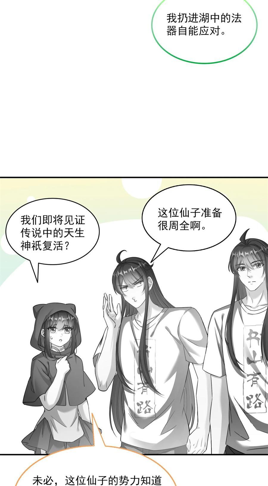 618 抱歉，师妹7