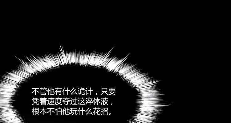 第31话 我的觉悟，做给你看！4