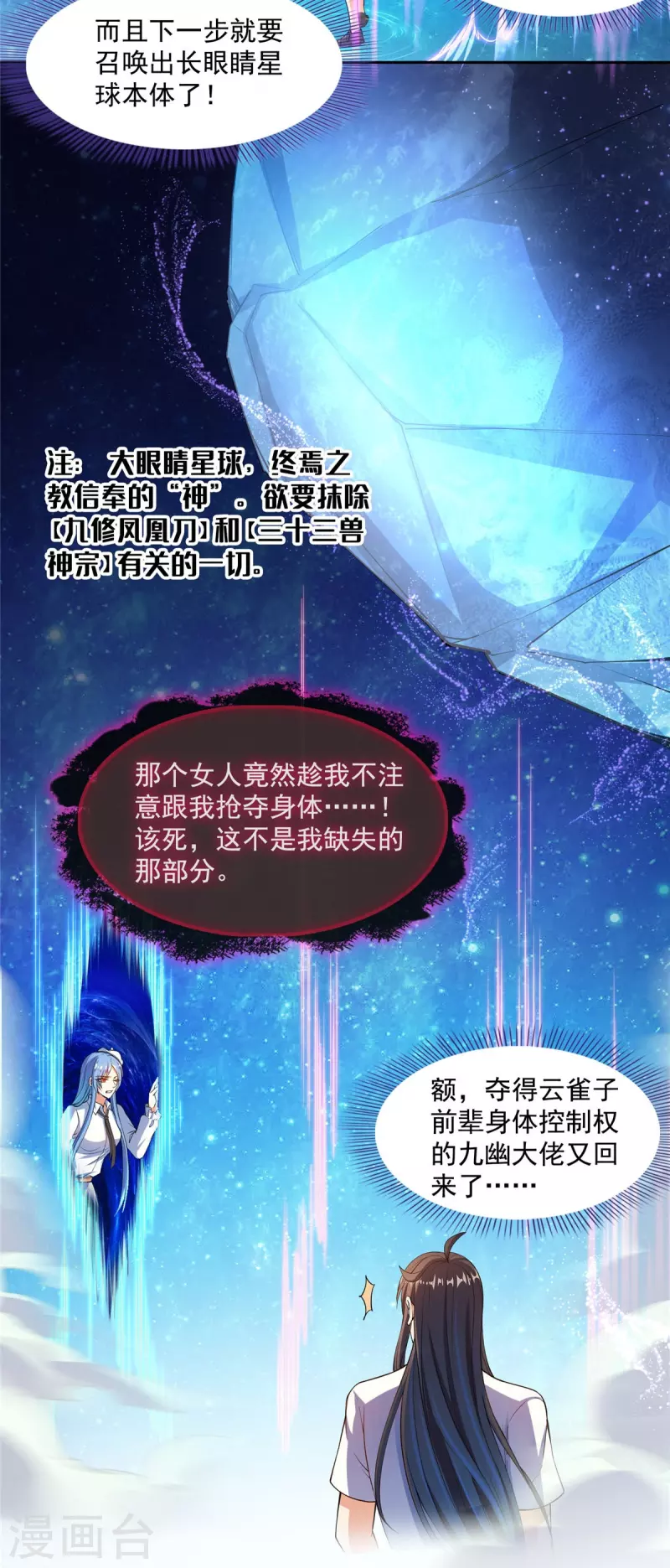 第435话 亲，来一发吗？17