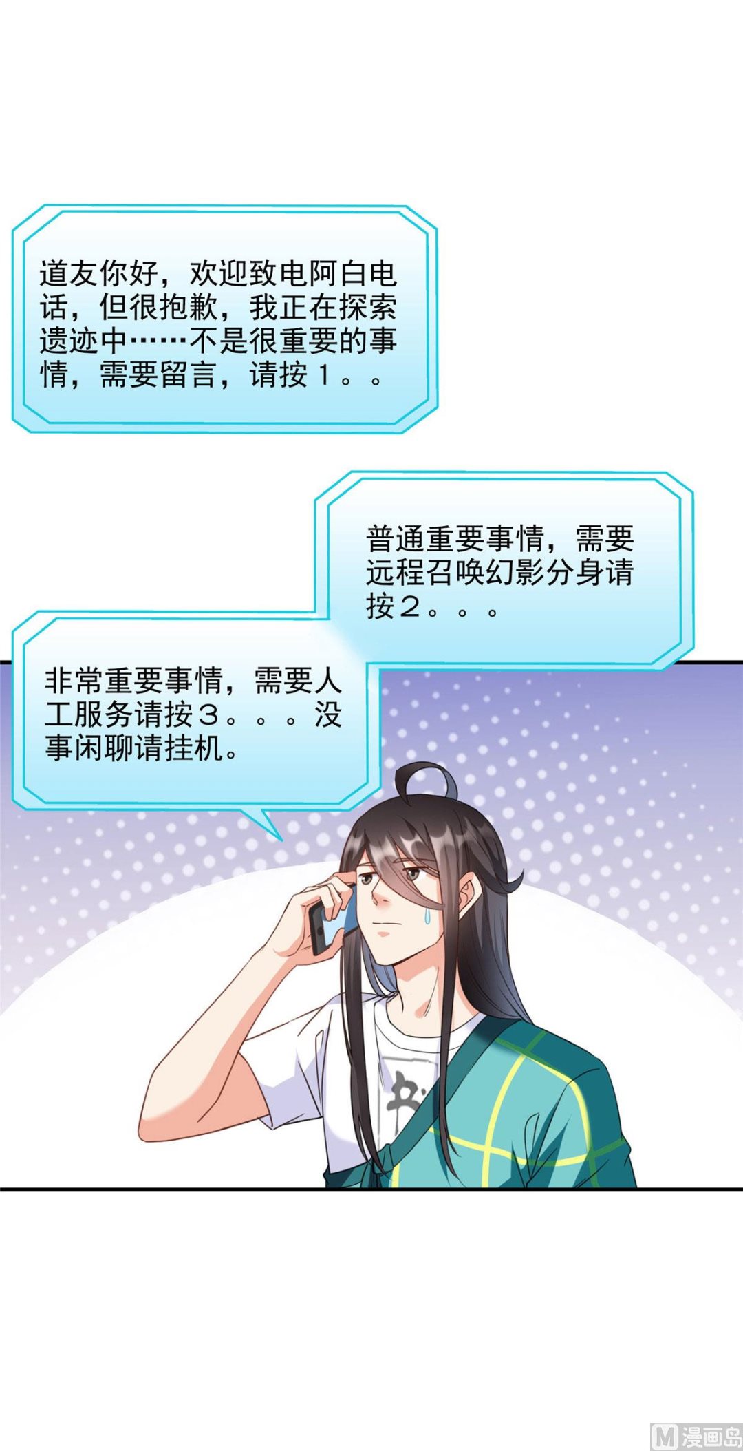 第282话 没事闲聊请挂机25