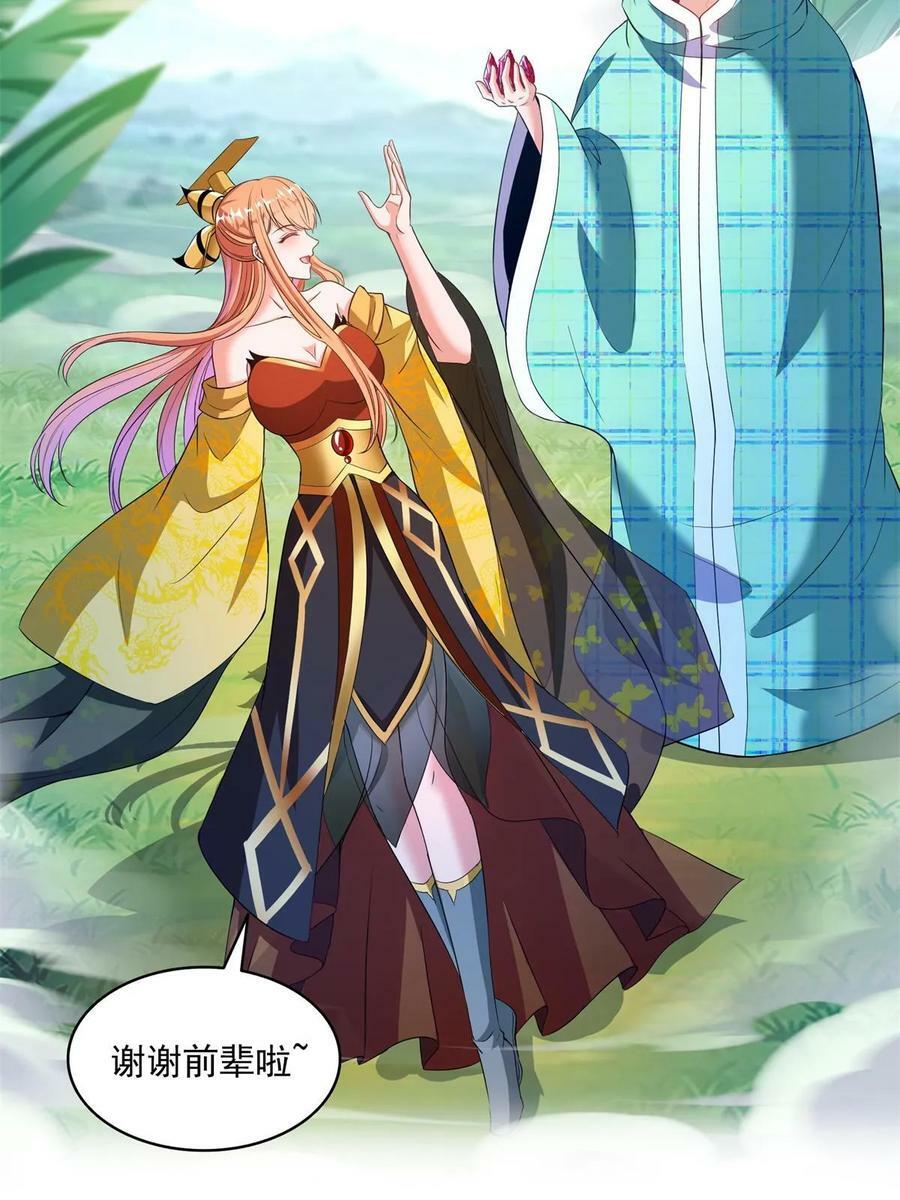 561 被截胡了？！31