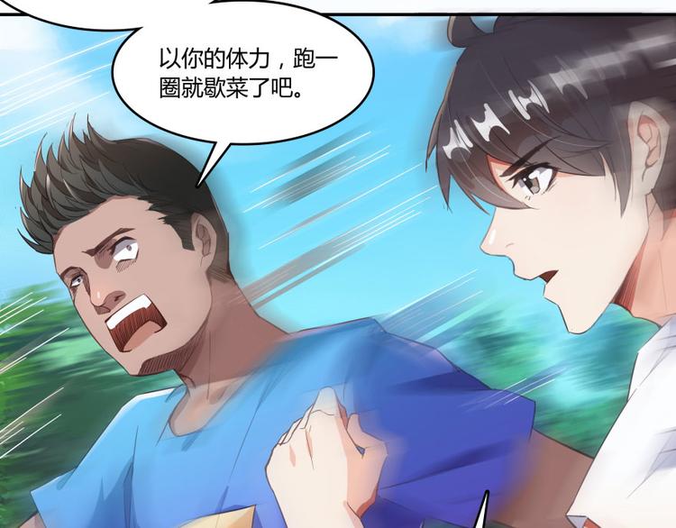 第33话 亚军，是你的！69