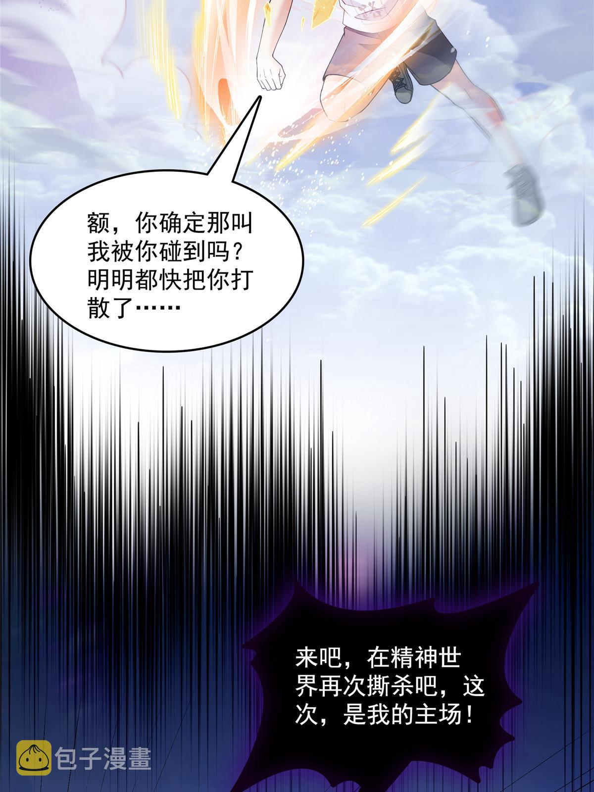508 七颗金丹，齐了！18