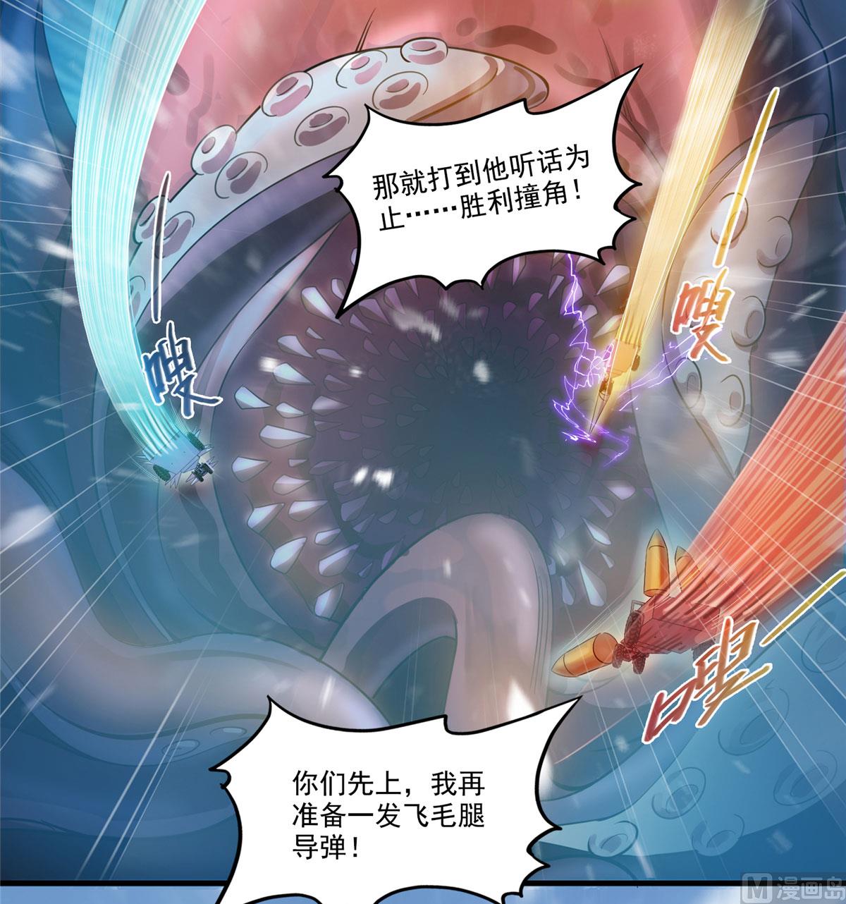 第262话 是海王的亲戚？21