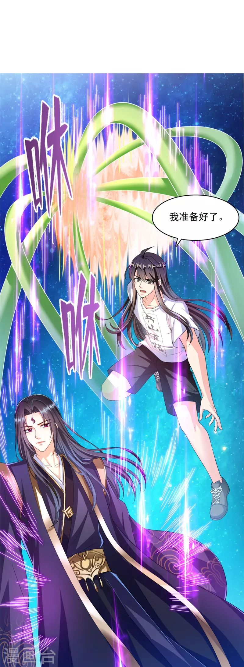 第435话 亲，来一发吗？29