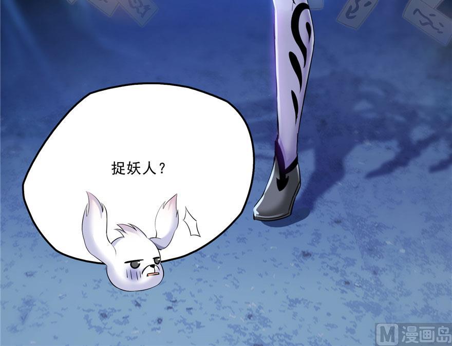 第167话 捉妖人65