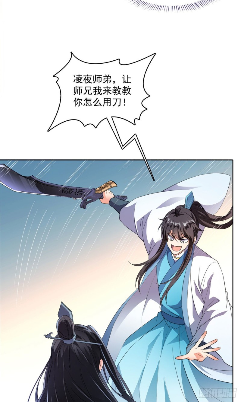 346 高升师兄狂虐凌夜32