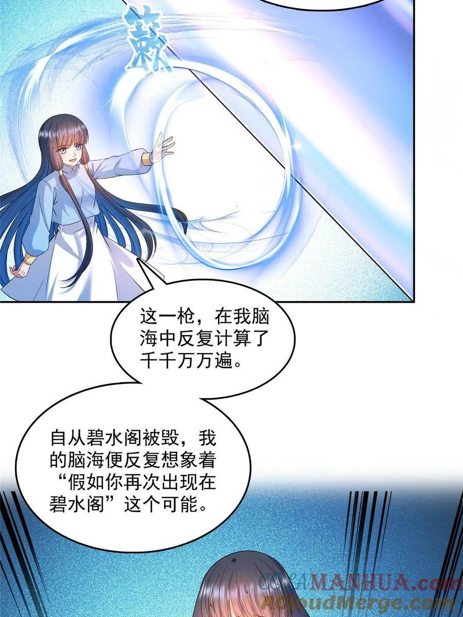 574 不灭之主添加你为好友15