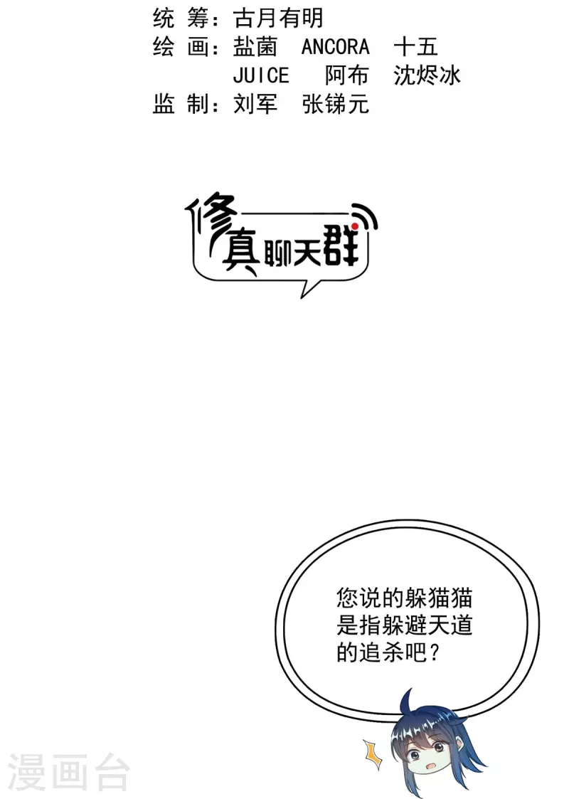 第430话 决定就是你了，宋书航TWO!1