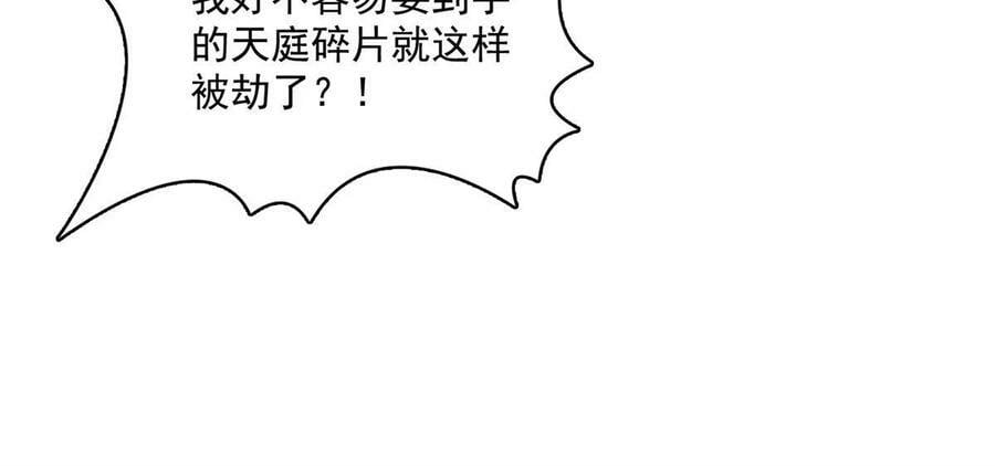 561 被截胡了？！47