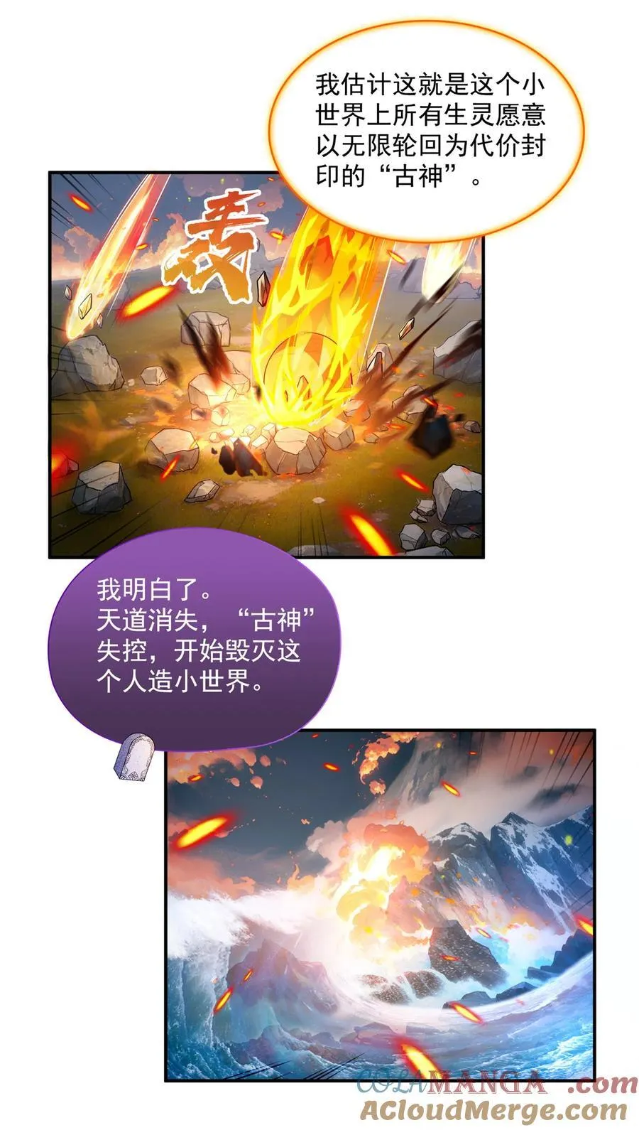 655 这世界就交给你了8