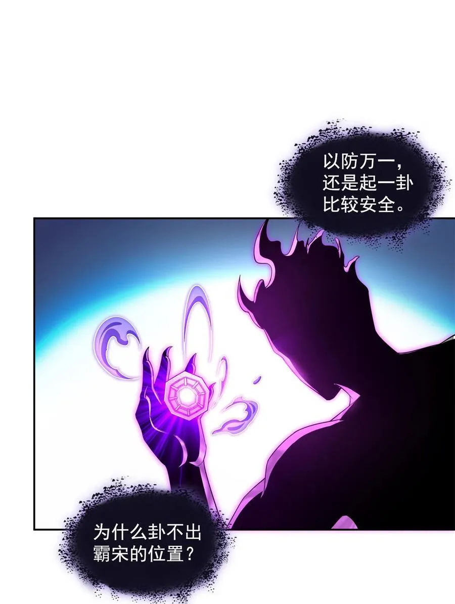 657 宋木头，你个死鬼15