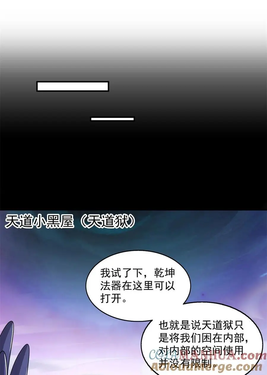 632 你肉身又坏了30