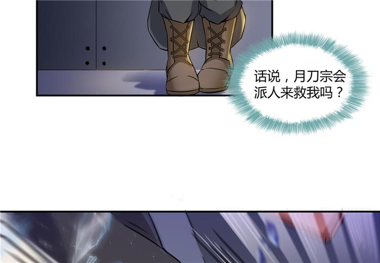 第62话 进击的弱鸡们！56
