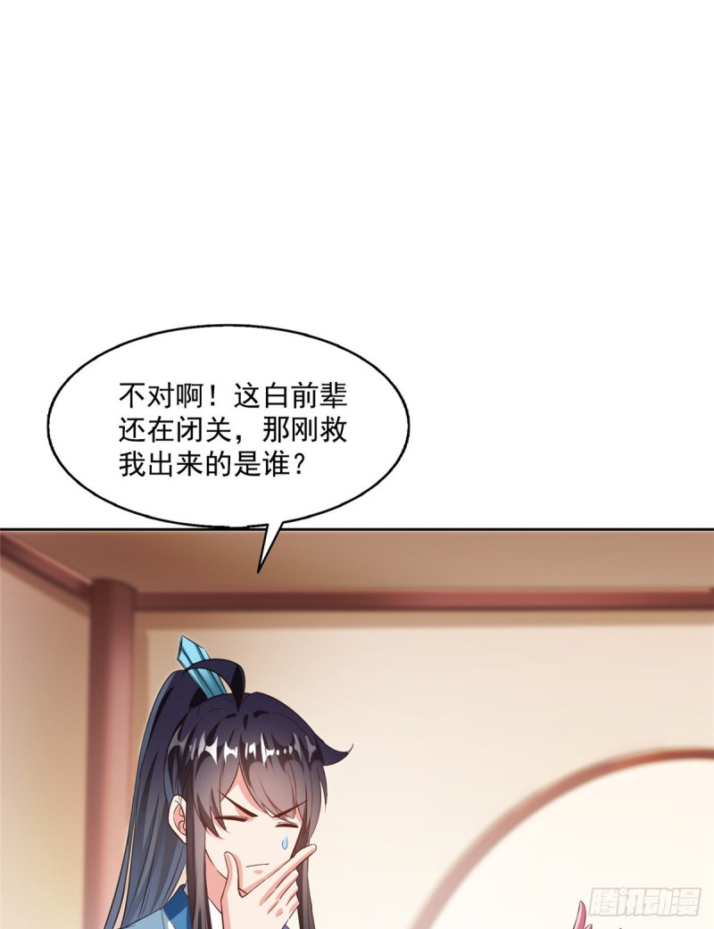 349 宋先生别秀了快倒地身亡57