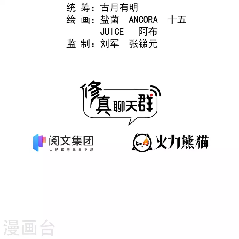 第417话 崩坏的碧水阁！11