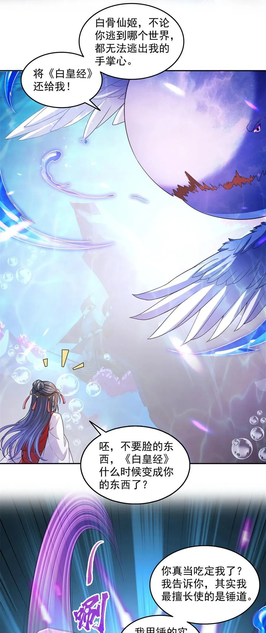 657 宋木头，你个死鬼27