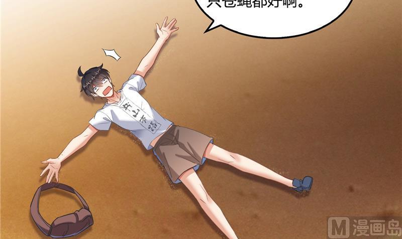 第99话 我穿越了？53
