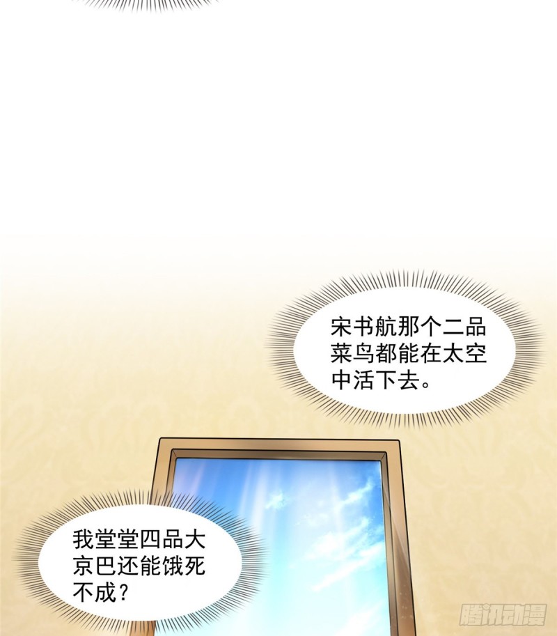 325 药师兄床铺再预定半月33
