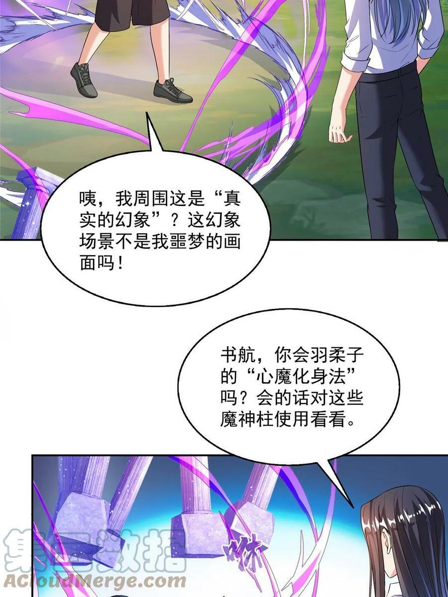 565 心魔魔神柱30