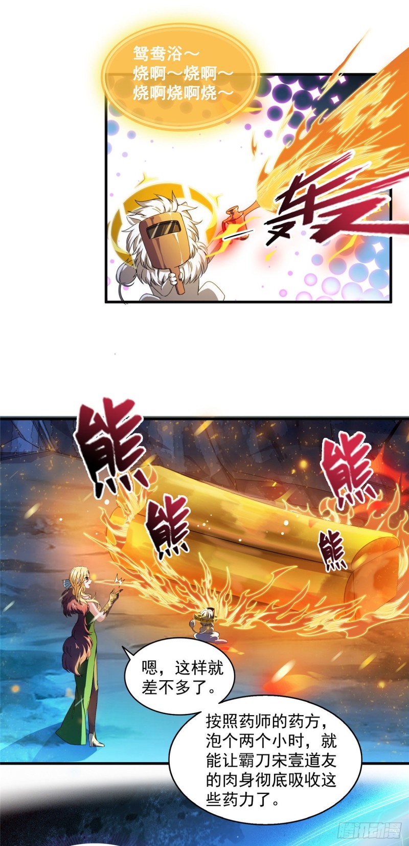 第307话化掉了，身体要化掉了1