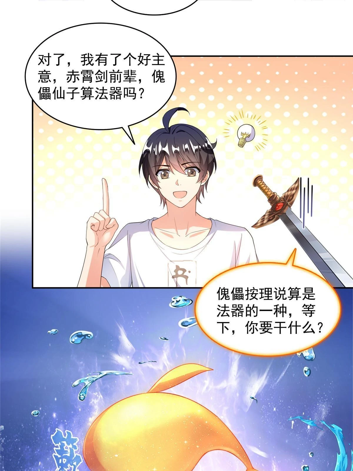 546 有钱任性29
