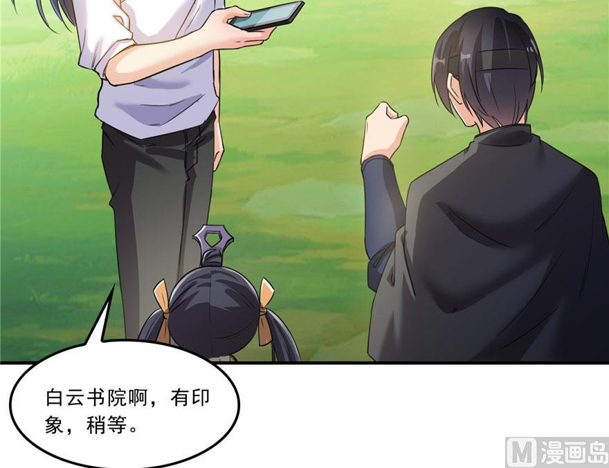 第171话 白尊者放心我来保媒50