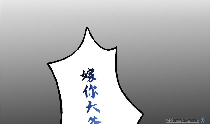 第163话 嫁！嫁！我嫁！40