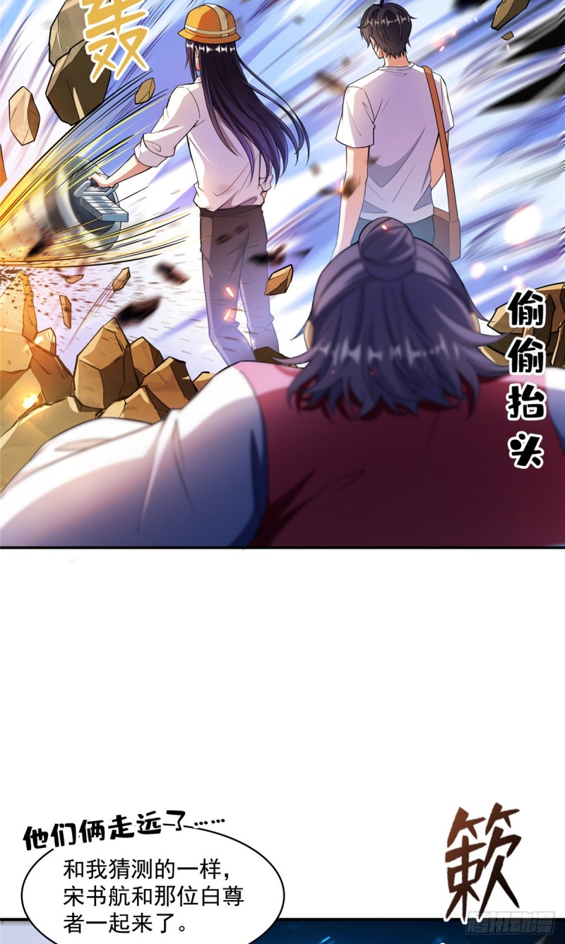 384 今天的白尊者画风不对17